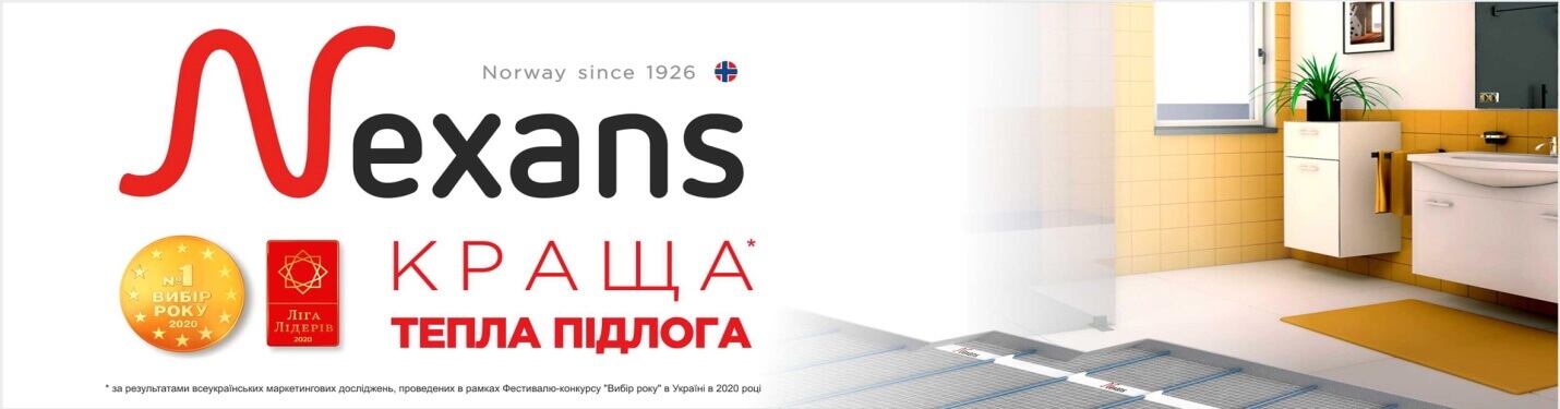Тепла підлога