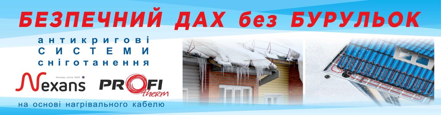 Нагрівальний кабель для зовнішніх систем