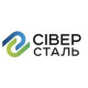 Сівер Сталь