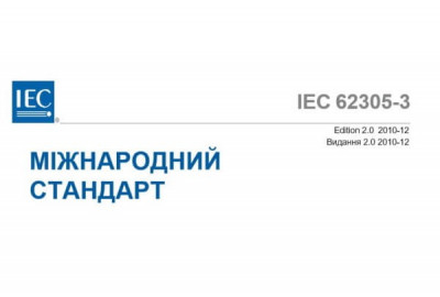 ДСТУ 2012 62305-3 Частина 3 Розділ 1-4