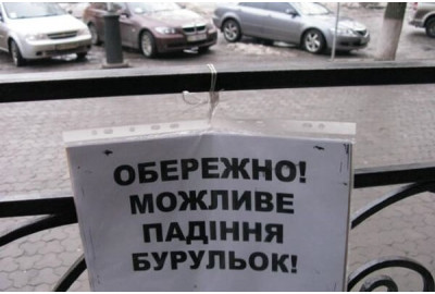 Загроза пішоходів в період відлиги